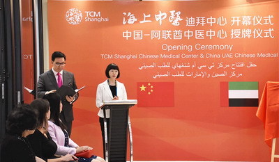 海上中醫(迪拜)醫療中心開幕，中阿中醫藥合作再譜新篇